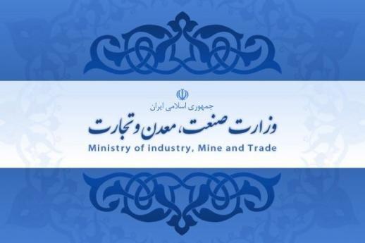 نوسازی نیم کره مغزی وزارت صنعت نوسازی نیم کره مغزی وزارت صنعت