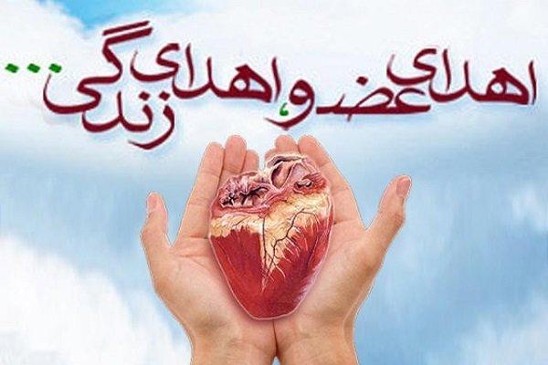 4 عضو جوان بوکانی به بیماران نیازمند اهدا شد 4 عضو جوان بوکانی به بیماران نیازمند اهدا شد