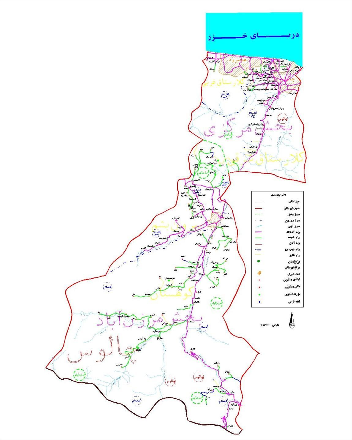 تاریخچه و نقشه جامع شهر چالوس در ویکی خبرنگاران