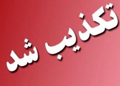 تکذیب خبر تعطیلی چند شهرستان خوزستان