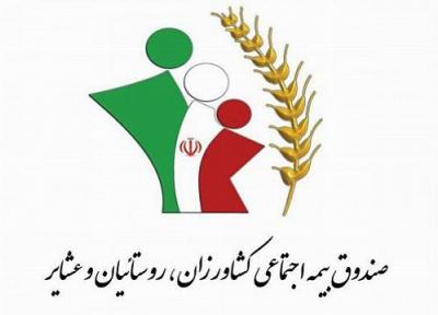 واریز عیدی بیش از 4 هزار مستمری بگیر صندوق روستائیان آذربایجان غربی