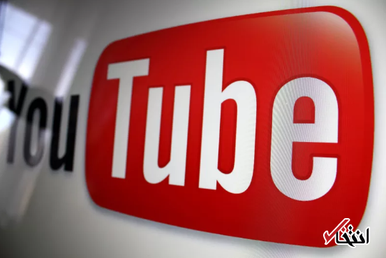 یوتیوب تبلیغات مزاحم را حذف می نماید ، کاهش 40 درصدی آگهی ها